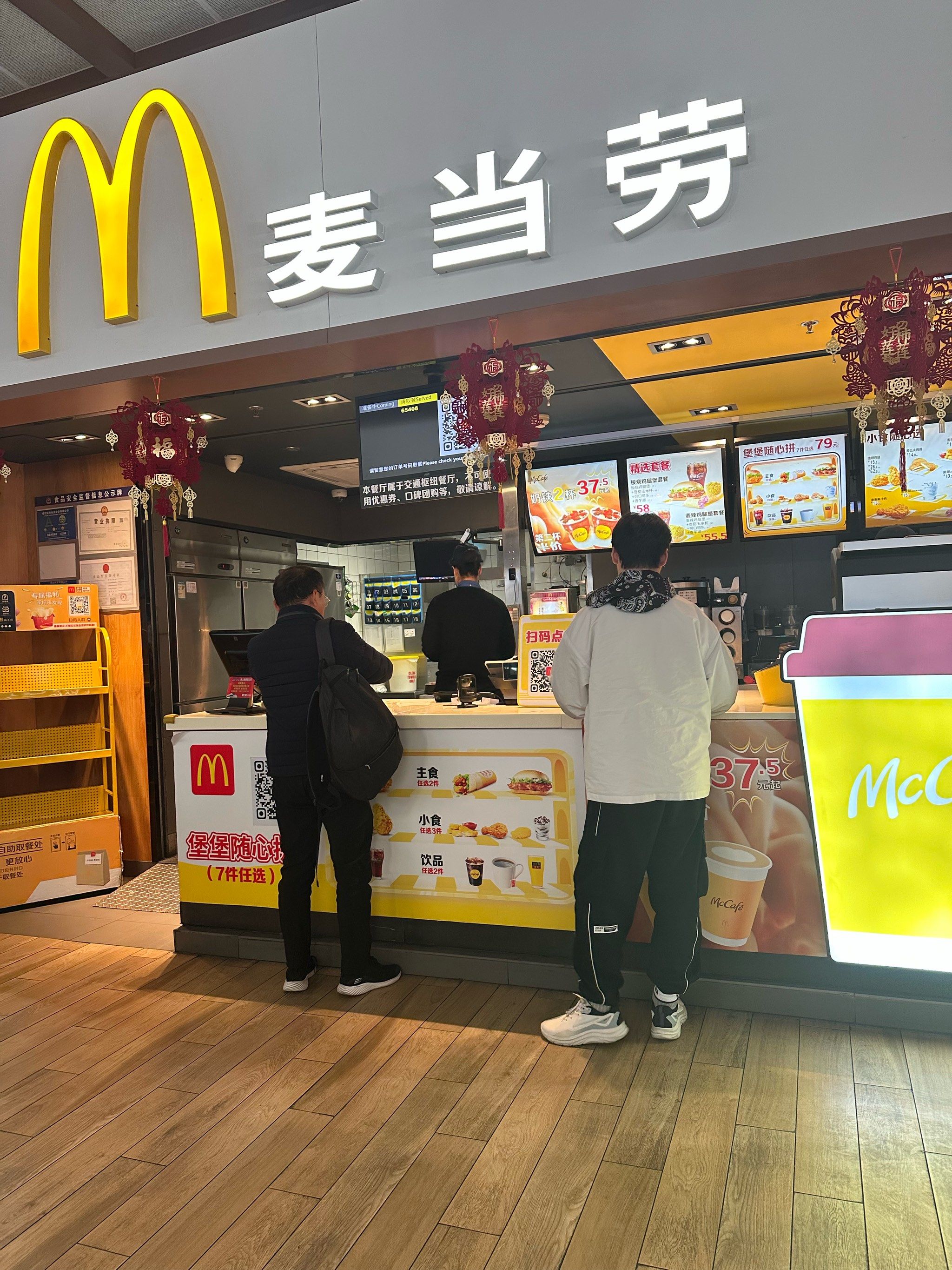 麦当劳许昌找兼职