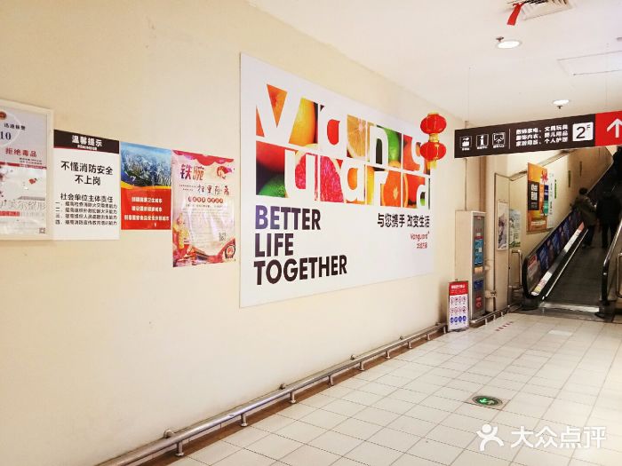 乐购生活购物中心(亿丰广场店)图片