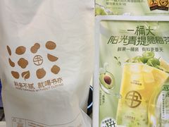 -书亦烧仙草(红星小学店)