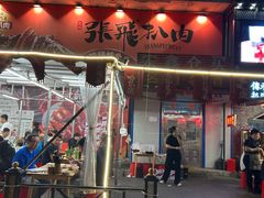 -張飛扒肉·龙江非遗(道外店)