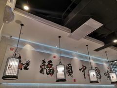 大堂-和福顺·牛肉海鲜焖锅(汕头金平万达广场店)