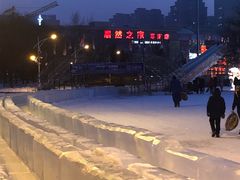 -沈阳奥体冰雪嘉年华