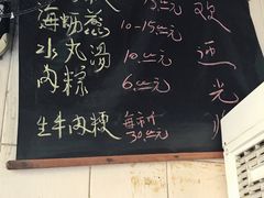 -群众牛肉小点(蚵仔煎)