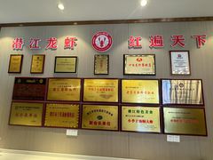 -五七小李子油焖大虾(总店)