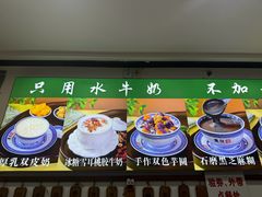 -广信牛奶甜品世家(台东店)