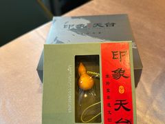 -印象天台·非遗文化美食