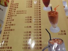 菜单-金利茶餐厅(中船汇店)
