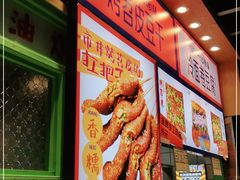 -乐乐姐超级土豆(中关村5号店)