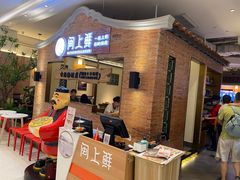 等位区-闽上鲜·福建菜(龙湖滨江天街店)