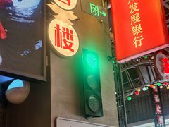 -王庄阿咪海鲜大排档(象园店)