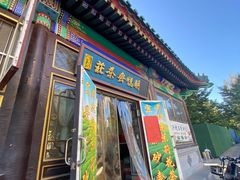 -李小老烧饼(常营民族家园店)