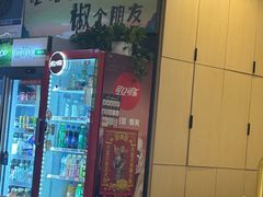 -椒椒铜炉火锅鸡(天马店)