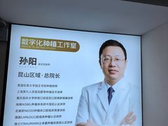 -牙博士口腔品牌连锁(昆山城区店)