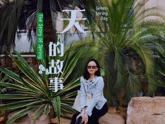 -石家庄市植物园