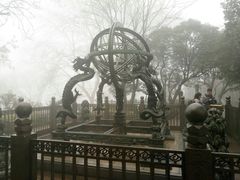 -紫金山天文台