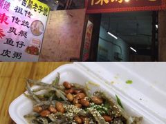 -顺记冰室(宝华路店)