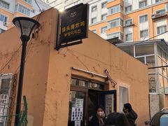 -猫头鹰炸鸡