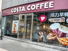 -COSTA COFFEE(丰联广场店)