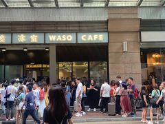 门面-华嫂冰室(尖沙咀店)