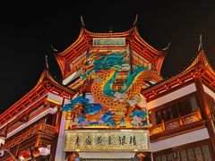 -豫园