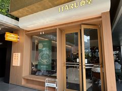 -ITARU食堂·定食料理(西丽店)