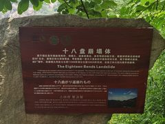 -秦岭终南山世界地质公园翠华山景区