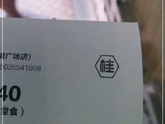 -桂桂茶(金谊广场店)