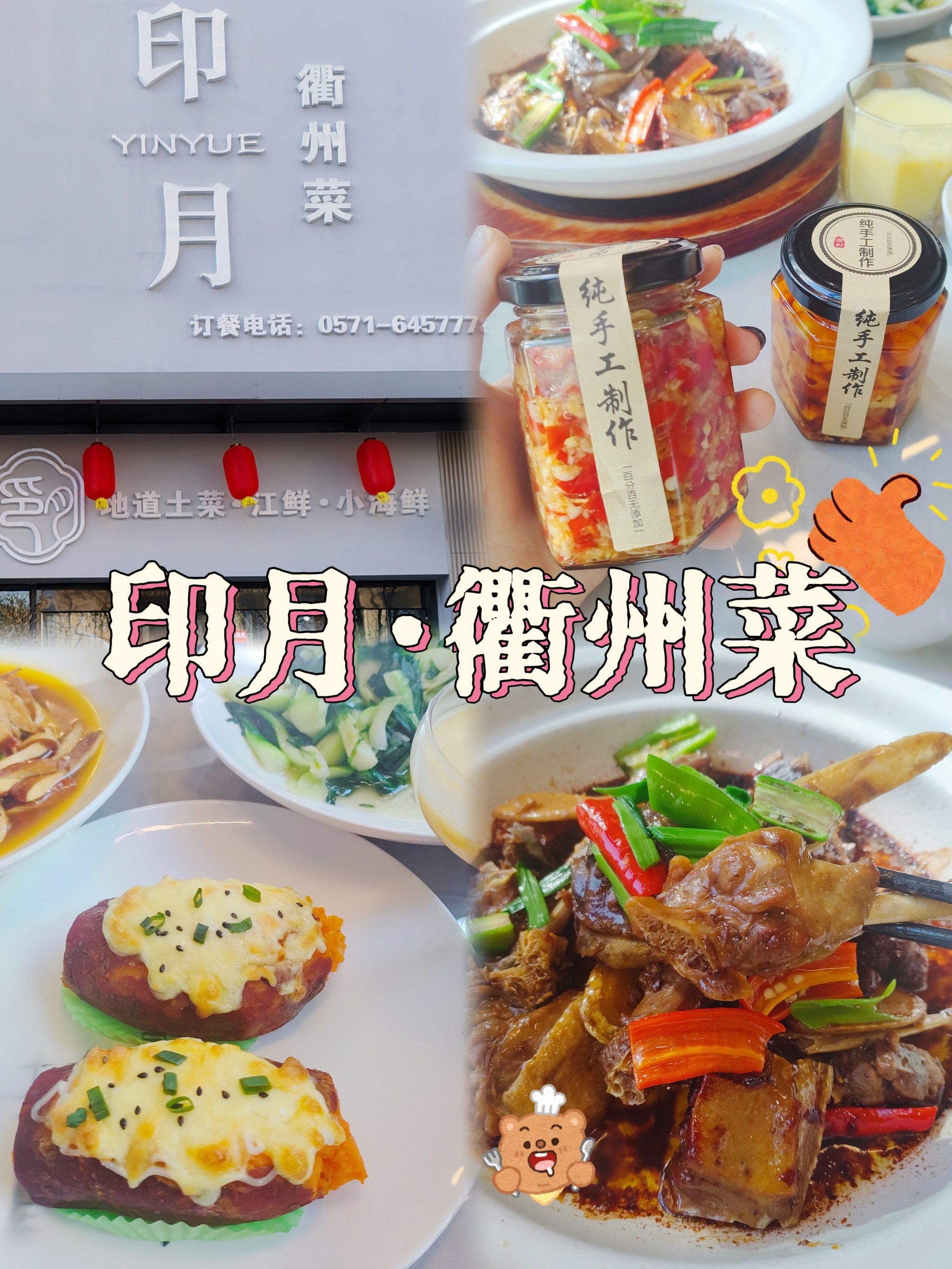 05衢州菜真的太好吃了