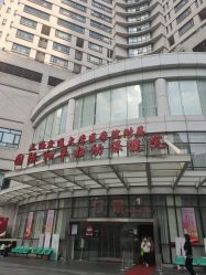 -中国福利会国际和平妇幼保健院(徐汇院区)