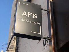-AFS Cafe & Canteen(闽江二路店)