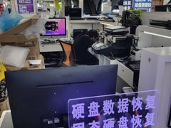 -好匯修手机电脑维修(百脑汇店)