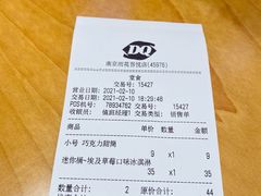 -DQ·蛋糕·冰淇淋(雨花吾悦店)