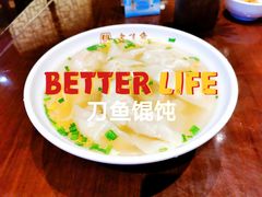 -老半斋(福州路店)
