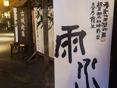 -东关街美食广场