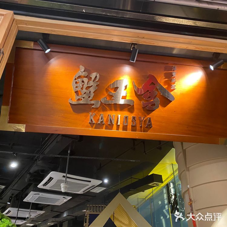 蟹蟹款待🦀️日本再见