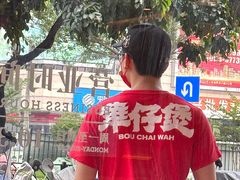 -华记煲仔华·煲仔饭(人和店)