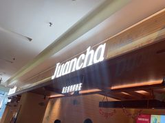 -眷茶臻选(锦艺城店)