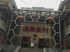 -虹都水岸酒店