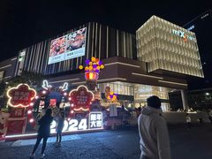 -东莞松山湖万象汇