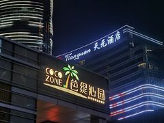 -芭缇沁园椰子鸡(中航紫金新天地店)