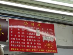 -虎子面粉馆(五一东村店)