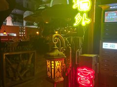 -城墙外BAR