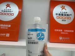 -白色日记·手作酸奶(麦凯乐店)