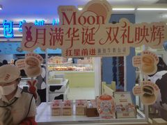 -红星前进面包牛奶公司(君太店)