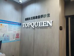 -TOP HAIR SALON