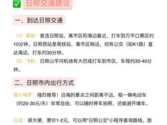 -日照海滨国家森林公园