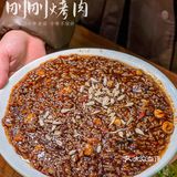 西安本地人私藏烤肉｜十年不涨价 一火就是三十年