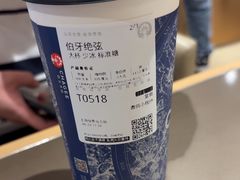 -霸王茶姬(上海恒基名人店)
