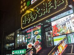 -小民大排档(江汉路店)