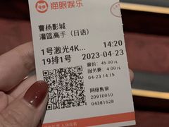 -曹杨影城(曹杨店)